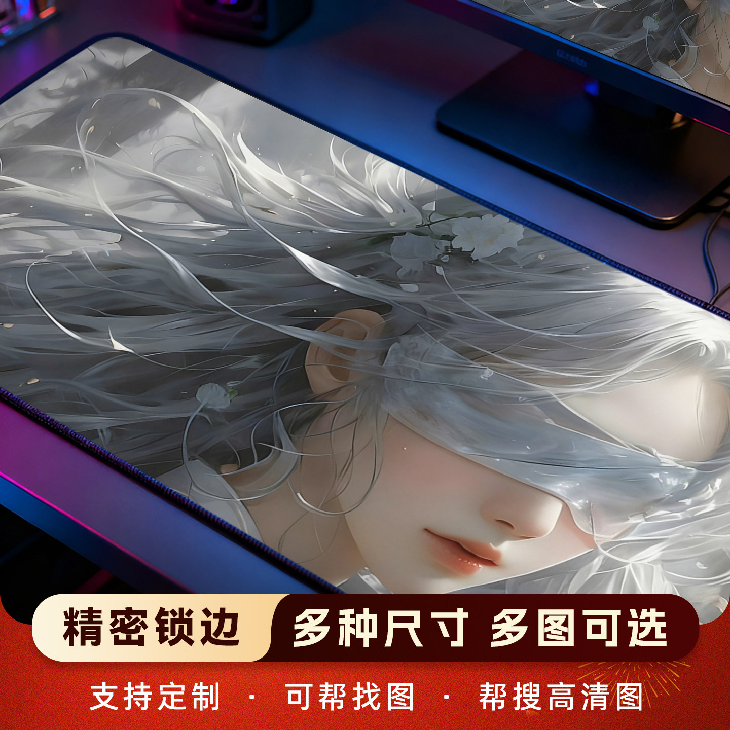 蒙眼美女鼠标垫男女生超大加厚办公桌垫电脑键盘垫动漫电竞游戏垫