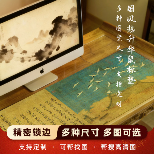 国风书法鼠标垫男女生特色超大加厚办公桌垫键盘垫动漫电竞游戏垫