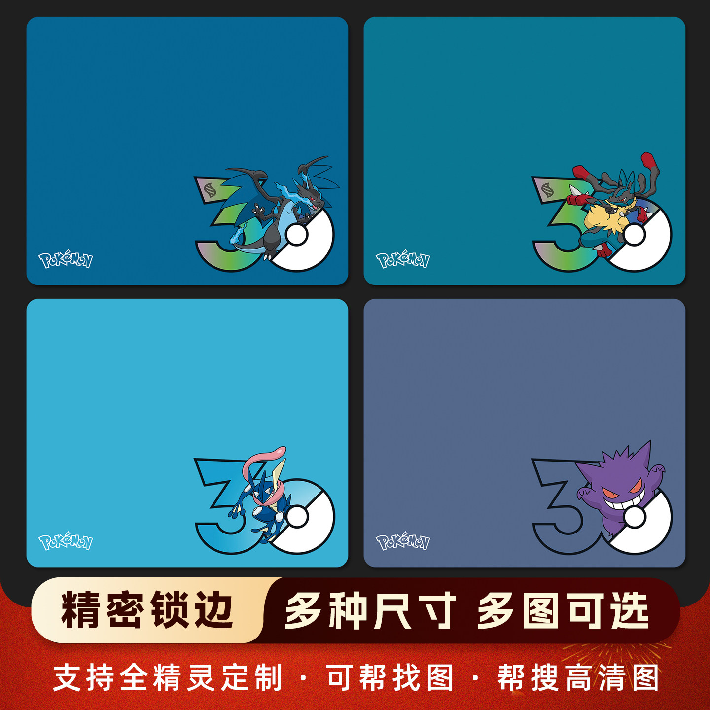 宝可梦鼠标垫加厚游戏办公神奇宝贝喷火龙甲贺忍蛙非键盘垫30周年