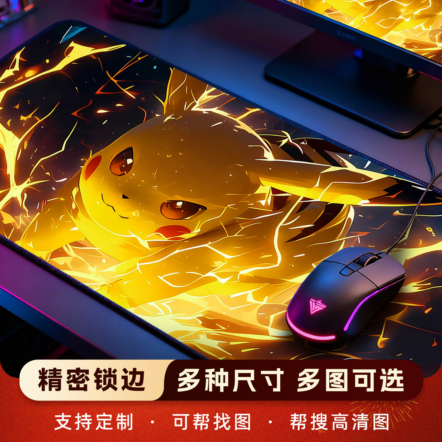 宝可梦皮卡丘鼠标垫超大加厚办公桌垫电脑键盘垫动漫电竞游戏垫