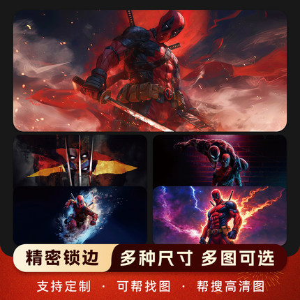 漫威死侍鼠标垫超大加厚办公桌垫键盘垫动漫电竞游戏垫男超级英雄
