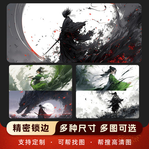 国风武侠鼠标垫超大动漫电脑游戏键盘垫男生办公桌垫水墨风鼠标垫