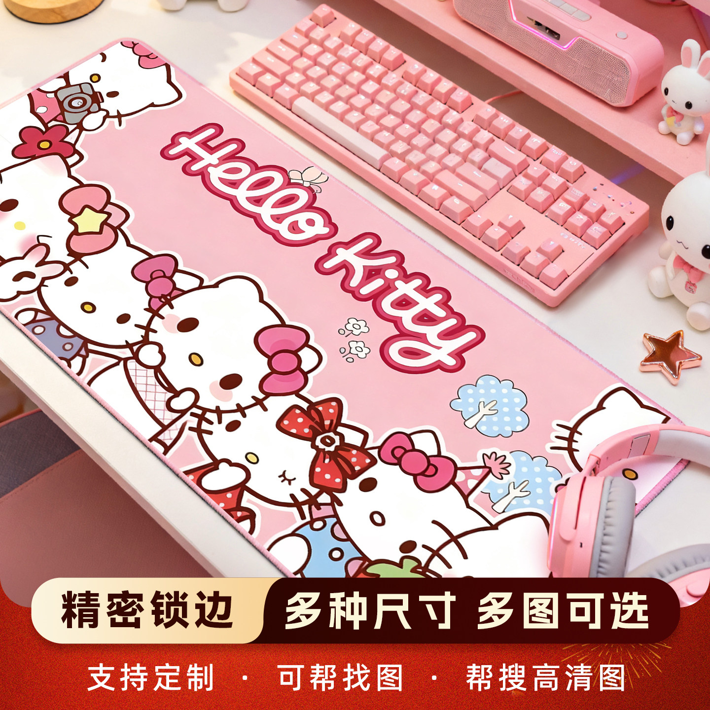 凯蒂猫鼠标垫可爱女生超大加厚办公桌垫电脑键盘垫动漫电竞游戏垫