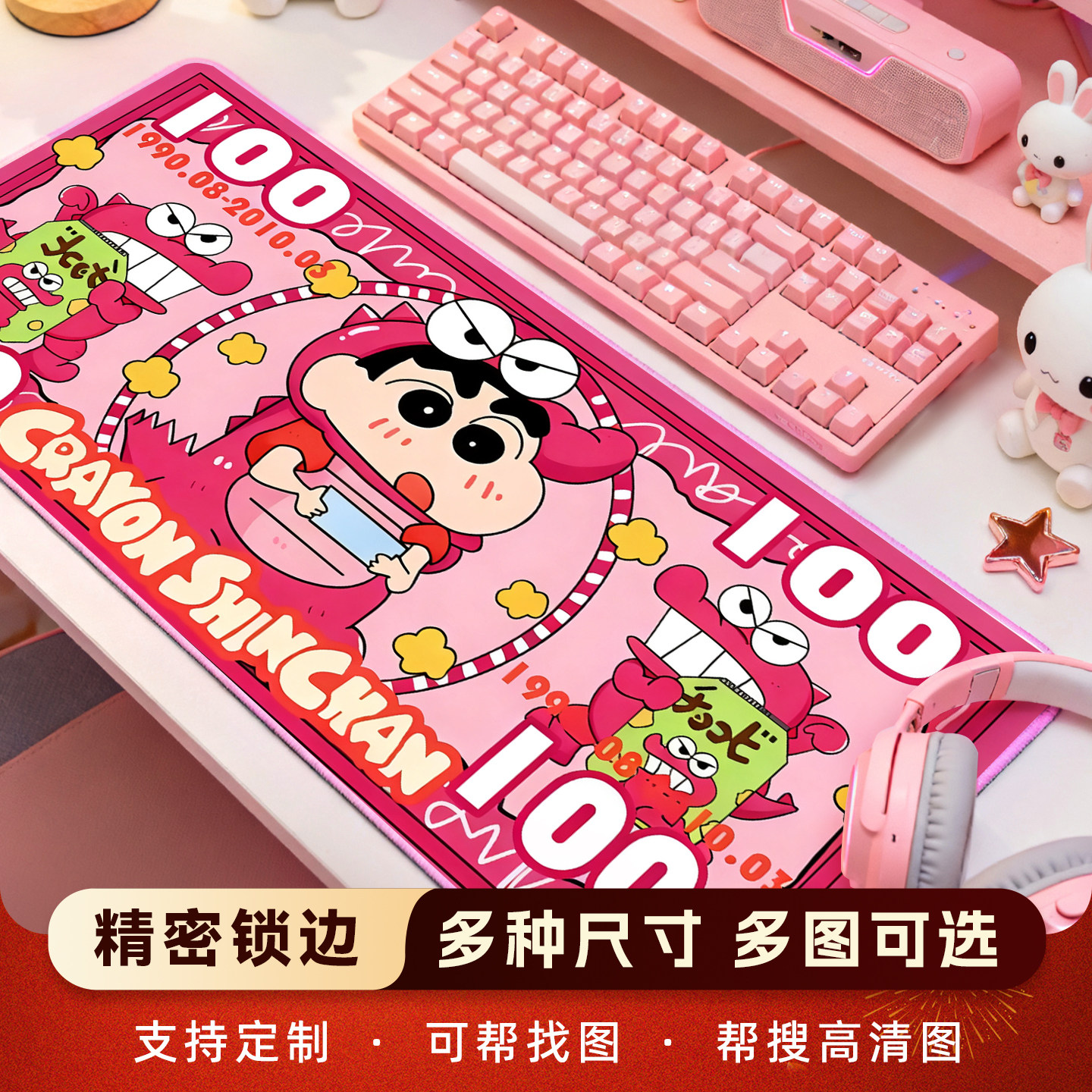 蜡笔小新鼠标垫可爱卡通动漫超大加厚办公桌垫键盘垫电竞游戏垫
