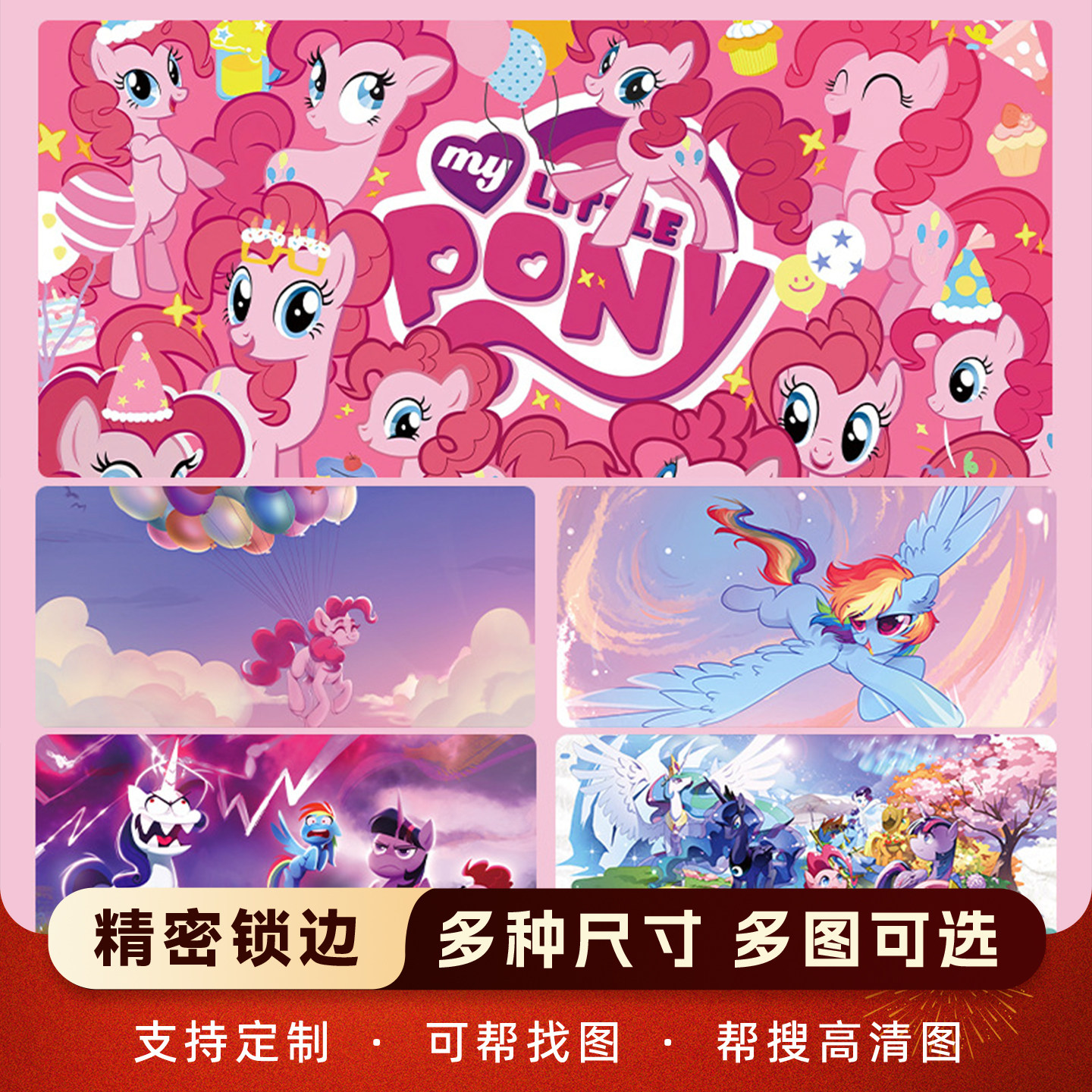 卡通小马宝莉鼠标垫超大号可爱少女心桌垫办公室鼠标键盘垫周边