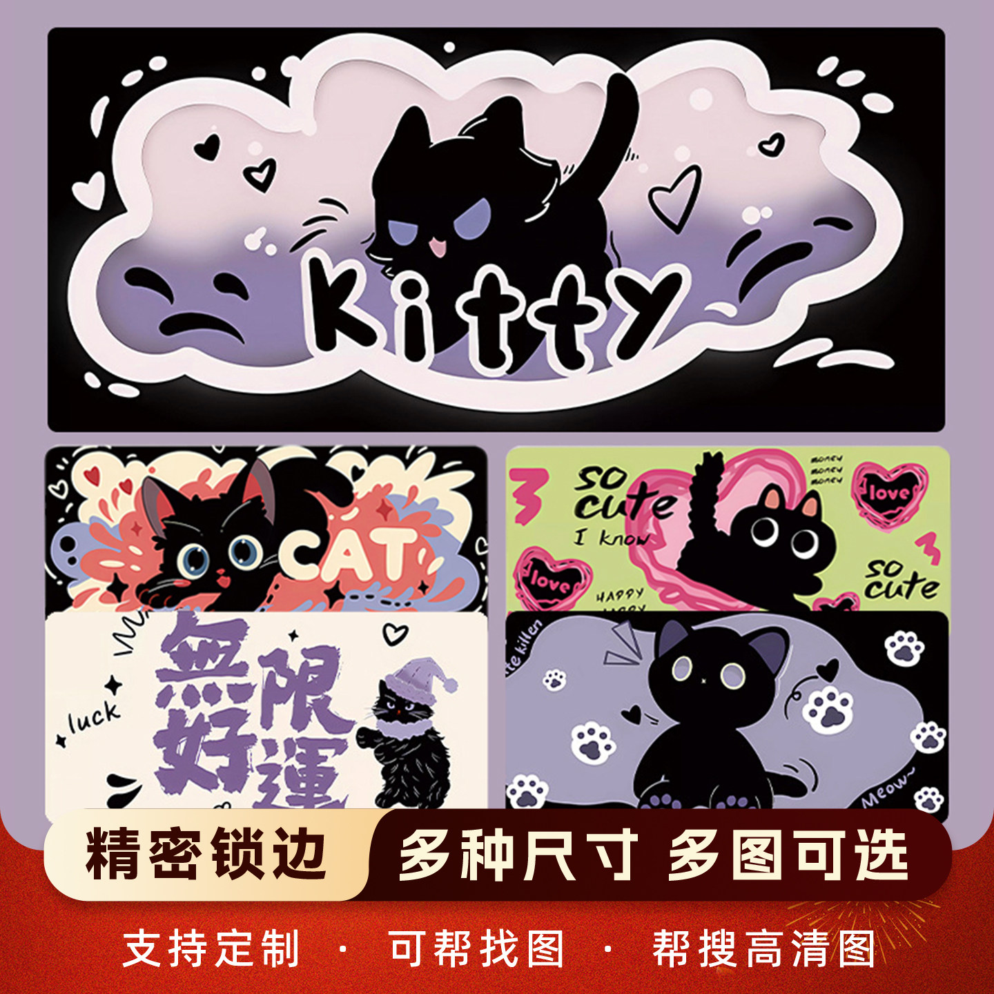 可爱猫咪鼠标垫超大女男生加厚办公桌垫键盘垫动漫游戏垫定制锁边