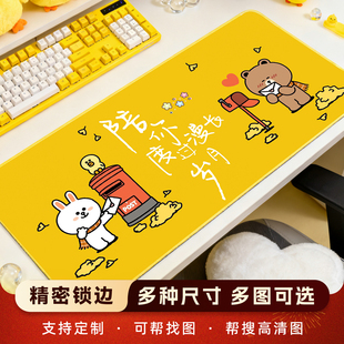 布朗熊可妮兔莎莉鸡可爱鼠标垫女生超大加厚办公桌垫键盘垫动漫垫