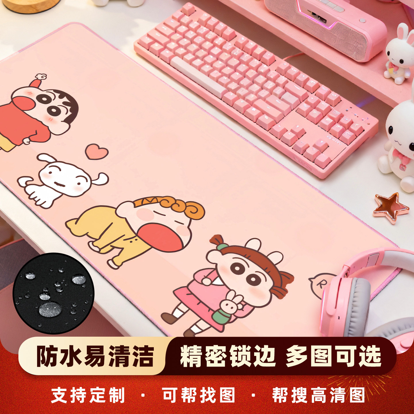 蜡笔小新鼠标垫防水防污可爱超大办公桌垫电脑键盘垫动漫电竞游戏