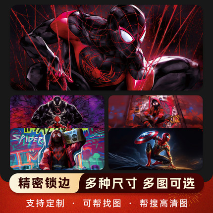 蜘蛛侠鼠标垫超大加厚办公桌垫电脑键盘垫动漫电竞游戏垫漫威英雄