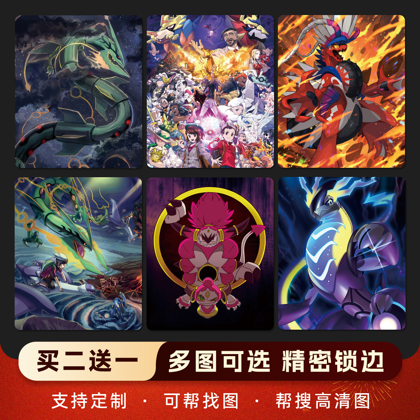 宝可梦鼠标垫口袋妖怪皮卡丘电脑非键盘垫加厚游戏垫裂空坐神兽,电脑硬件/显示器/电脑周边,鼠标垫/贴/腕垫,淘宝优惠券,粉丝福利购,淘宝优惠卷