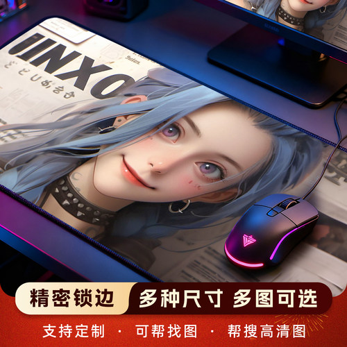 金克丝鼠标垫超大加厚办公桌垫电脑键盘垫动漫电竞游戏美女鼠标垫