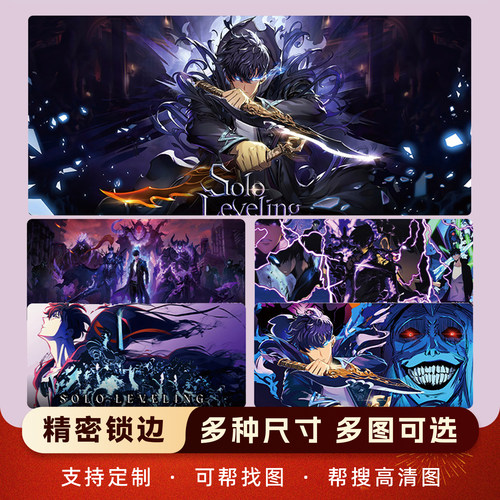我独自升级鼠标垫程肖宇动漫周边暗影君王超大小号电脑键盘桌垫子