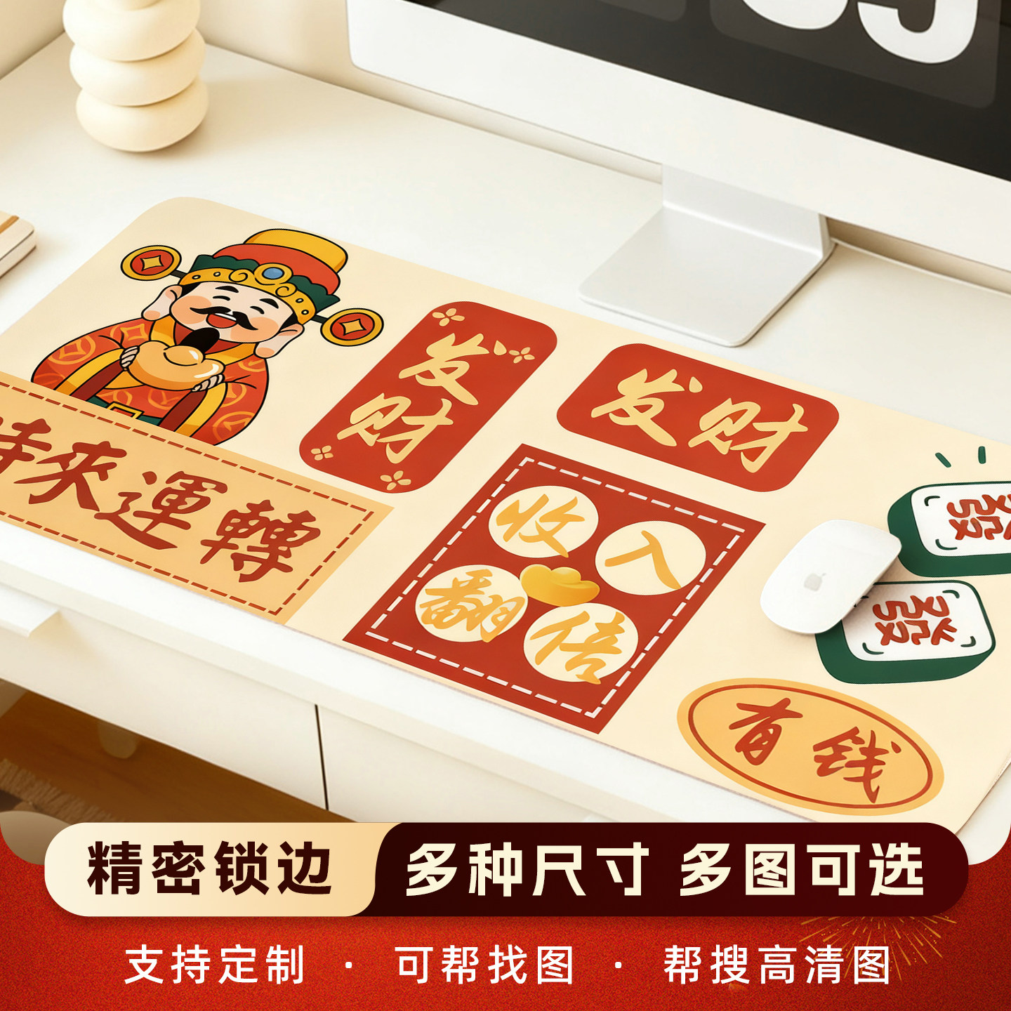 财神爷发财鼠标垫可爱超大加厚办公桌垫电脑键盘垫动漫电竞游戏垫