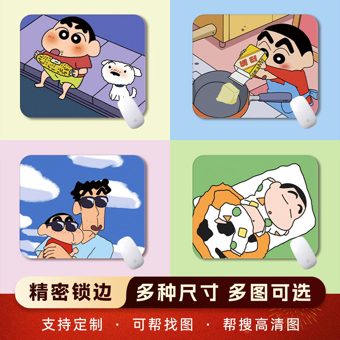 蜡笔小新鼠标垫可爱女生小号加厚办公桌垫非键盘垫动漫男生游戏垫