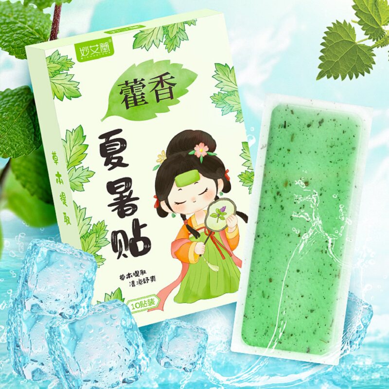 藿香夏暑贴艾草薄荷清凉贴 军训物理降温降热冰贴 手机散热冰凉贴