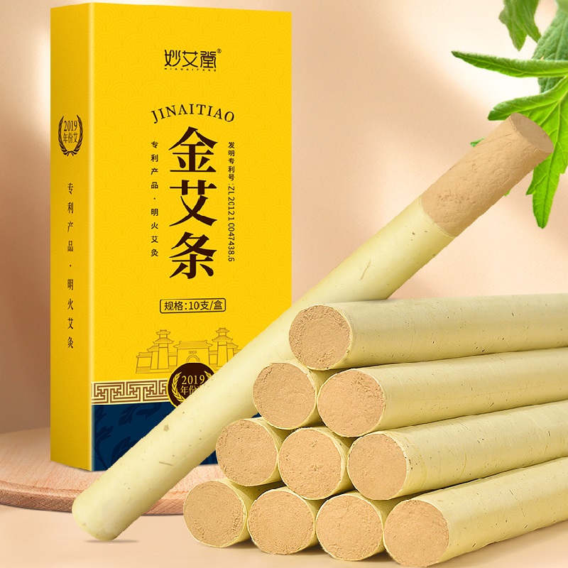 妙艾堂五年陈艾绒60:1金艾条 艾叶纸手工艾灸条纯艾草条 仙草药业