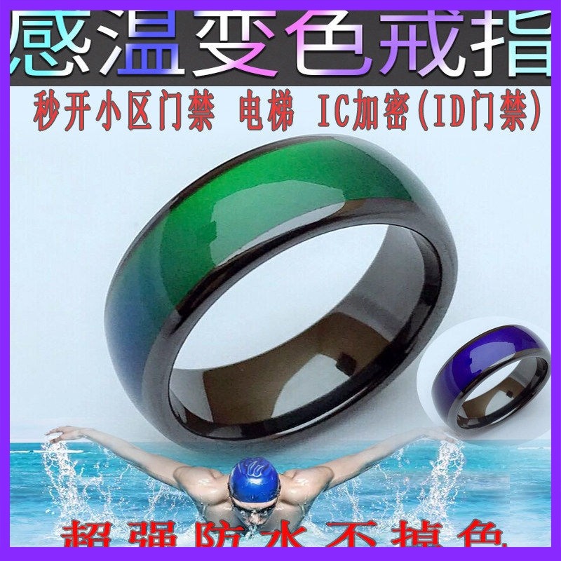 智能戒指IC卡ID卡CUID卡小区门禁电梯考勤卡防水不掉色黑科技指环,智能设备,其他智能配饰,淘宝优惠券,粉丝福利购,淘宝优惠卷