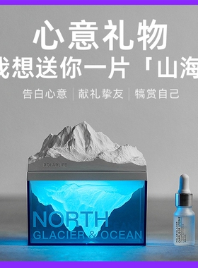 QYJ夜灯音响香薰音箱床头氛围灯男女朋友闺蜜七夕情人节生日礼物