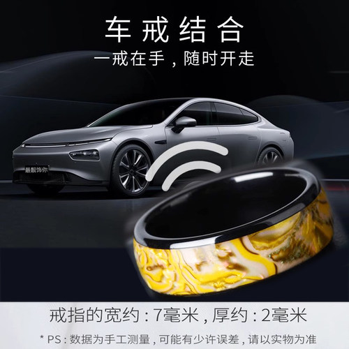 B亚迪nfc戒指汽车钥匙戒指指环