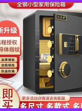 QYJ小型家用防盗保险柜办公酒店指纹保管箱搬家新居乔迁结婚礼品