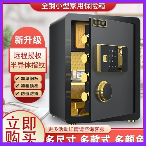 QYJ小型家用防盗保险柜办公酒店指纹保管箱搬家新居乔迁结婚礼品