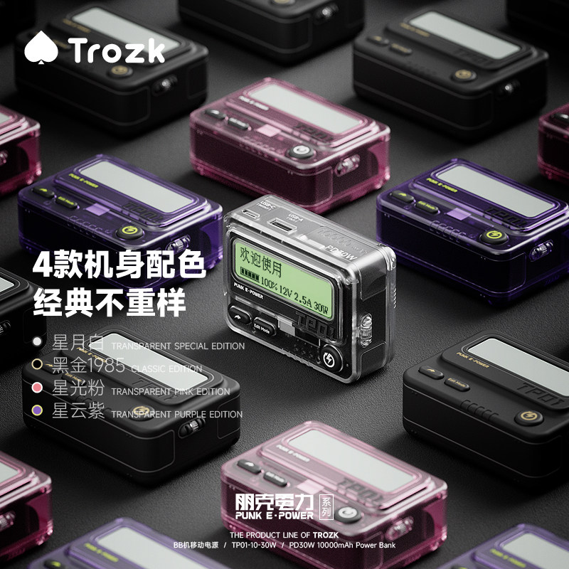 TROZK TROZK 빠른 충전 모바일 전원 공급 장치 BB 기계 전원 은행 APPLE 안드로이드 호출기 선물에 적합