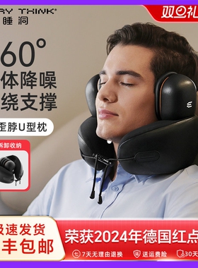 QYJ立体降噪枕EVERYTHINK可拆卸U型枕多功能隔音睡眠U型记忆棉枕