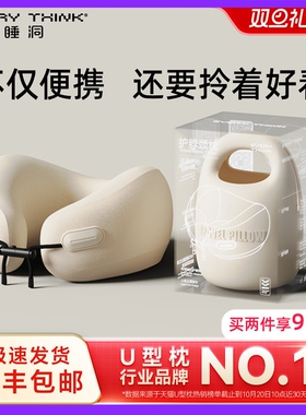 QYJ母亲节礼物EVERYTHINK旅行颈枕飞机枕护颈枕办公u枕便携收纳