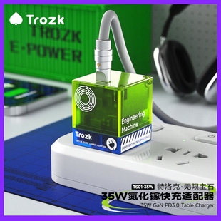 特洛克超级快充充电器插头35W氮化镓适用苹果手机平板可定制logo