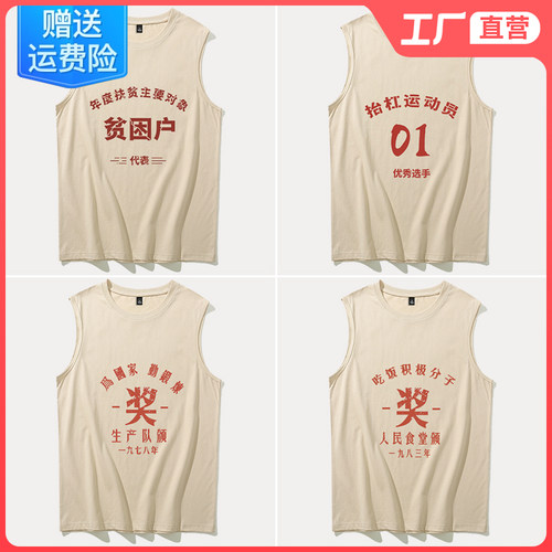 坎肩背心无袖t恤贫困户复古怀旧