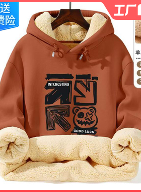 连帽卫衣男士外套羊羔绒超厚加绒橙色打底衫冬季创意趣味小熊长袖