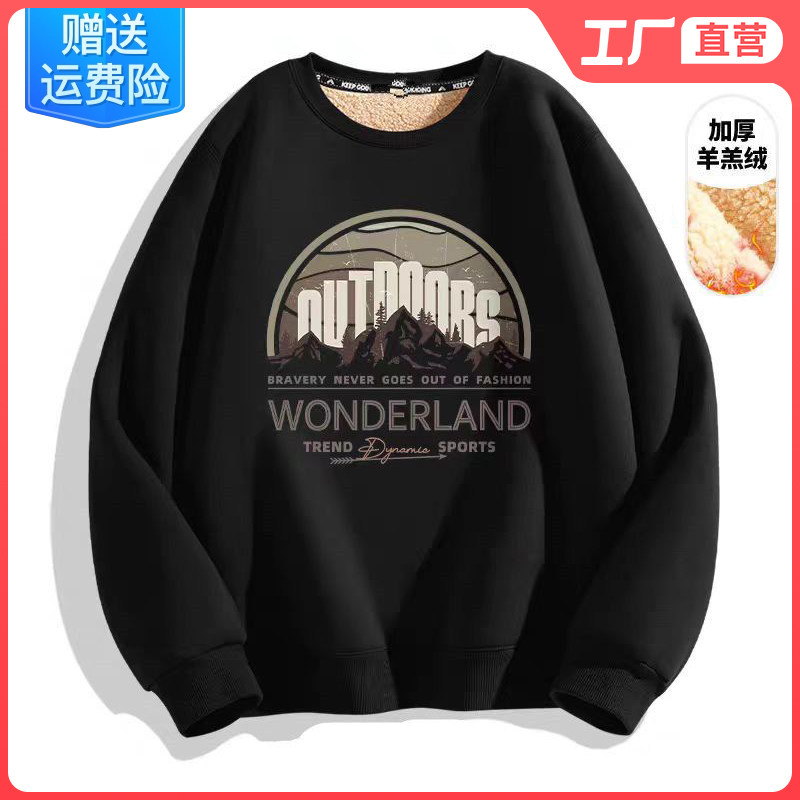 圆领卫衣男外套羊羔绒超厚加绒内搭黑色打底衫秋冬季小众长袖上衣