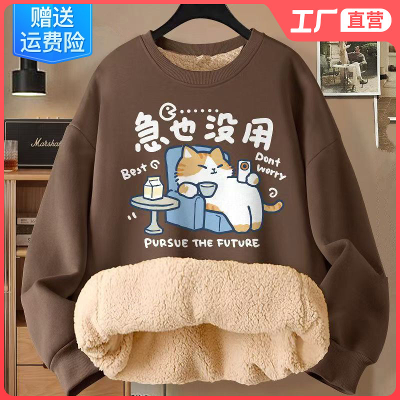 圆领卫衣男外套羊羔绒超厚加绒内搭打底衫秋冬季创意趣味搞笑长袖