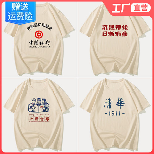 复古短袖存款超亿元留念怀旧t恤