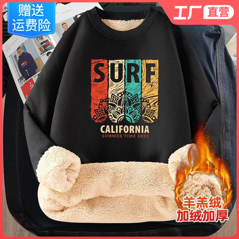 加绒加厚圆领卫衣外套男士羊羔绒黑色防寒保暖超厚冬季宽松长袖装