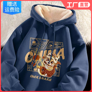 连帽卫衣男外套羊羔绒加厚加绒毛绒保暖蛇年锦鲤蓝色冬季小众长袖