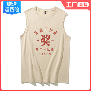 先进工作者背心坎肩男夏季复古80年代怀旧服装生产一队颁无袖砍袖