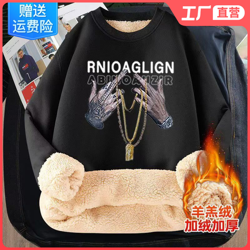 加绒加厚圆领卫衣外套男士羊羔绒黑色防寒保暖超厚冬季宽松长袖装