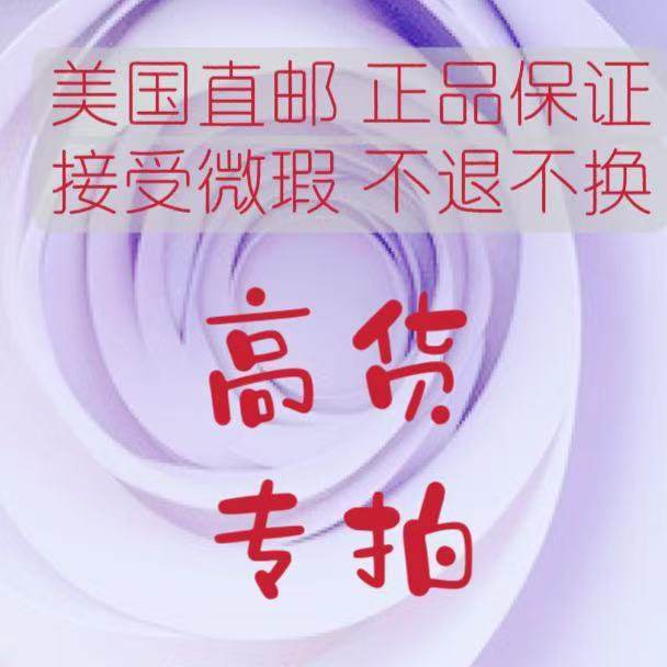 美国直邮新朋友发身份证号码收件人全称手机号不支持退换