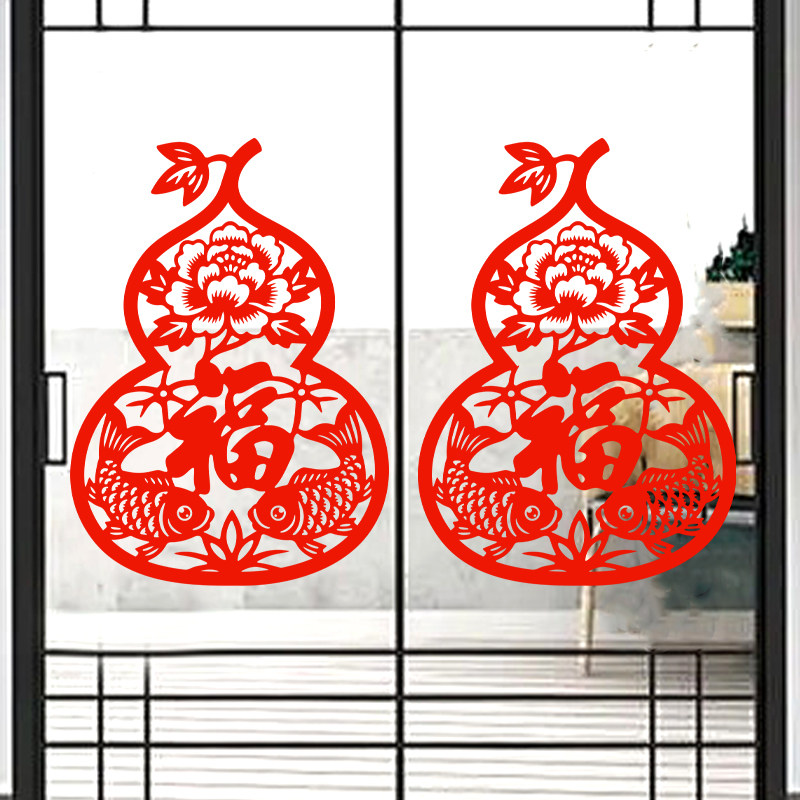 葫芦窗花福字静电贴纸福禄剪纸玻璃贴窗贴年年有余新年春节水贴,节庆用品/礼品,喜字/剪纸/贴纸,淘宝优惠券,粉丝福利购,淘宝优惠卷