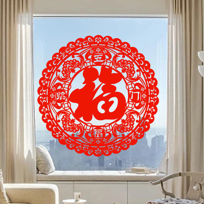 福字窗花五福临门新年贴纸