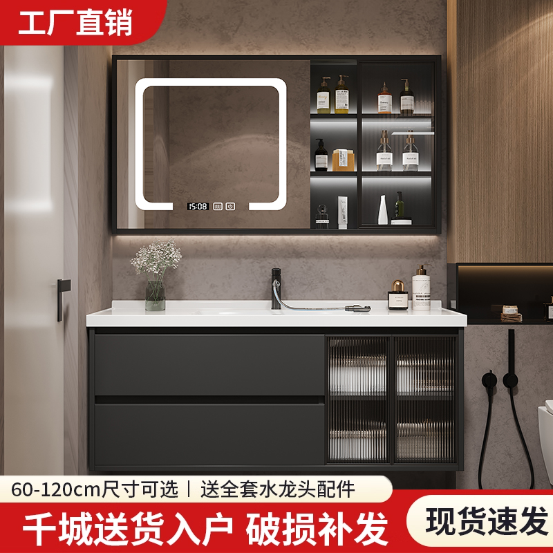 智能轻奢一体陶瓷盆浴室柜组合