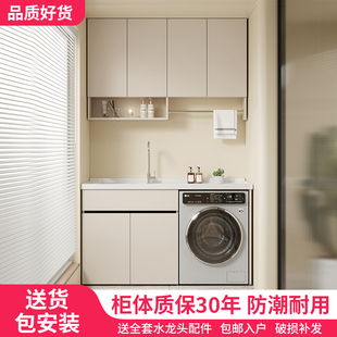 阳台蜂窝铝洗衣机柜组合洗衣台池盆带搓衣板一体柜洗衣机伴侣柜