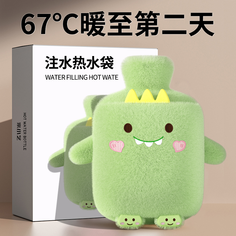 注水热水袋毛绒可爱暖手暖被窝