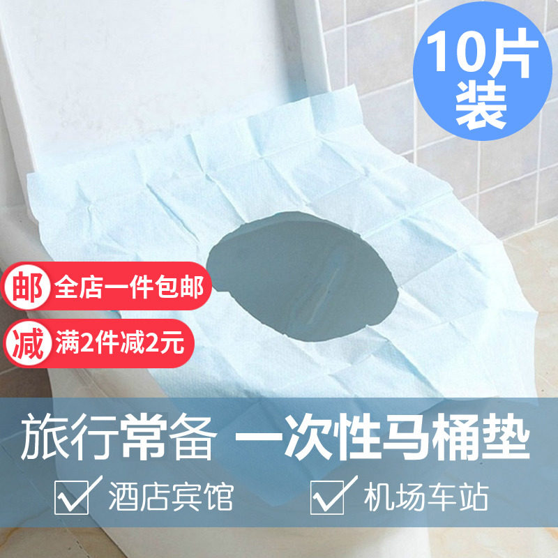 卫生一次性马桶垫旅行加厚坐垫纸防水孕产妇坐便套便携坐便器旅游|msdalam kategori keluarga/Alat Pembersihan peribadi, perkakas kebersihan/aksesori bilik mandi, set tandas/tempat duduk tandas - dari Buy2taobao.com untuk memberikan perkhidmatan ejen Taobao profesional membeli