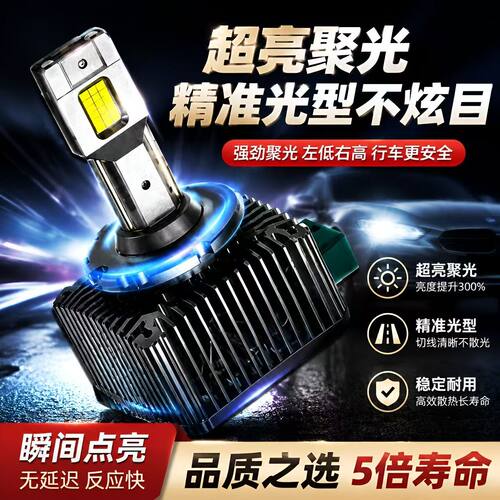 原装D1S石栏LED大灯灯泡D3S