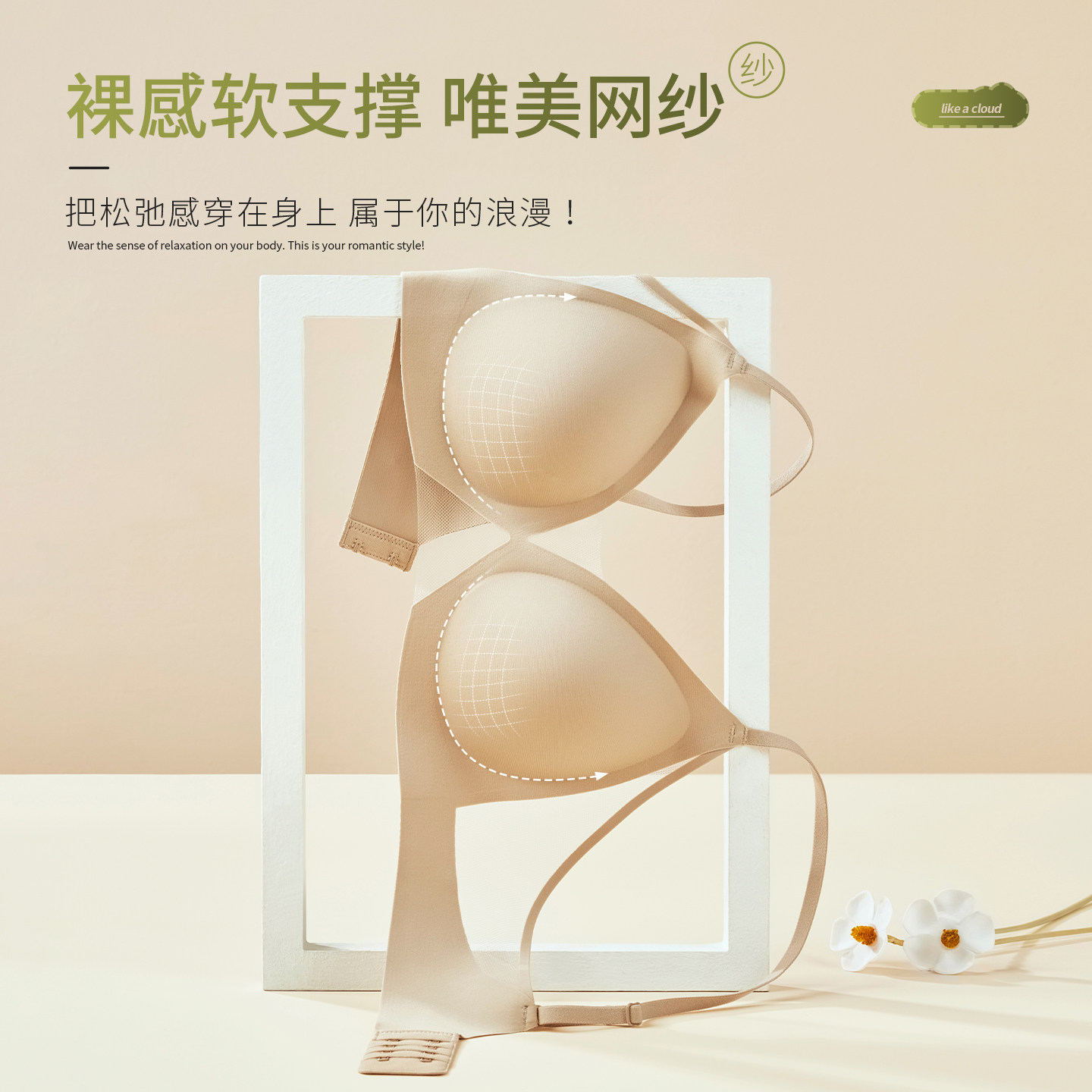 小胸聚拢防下垂无钢圈文胸女舒适薄收副乳无钢圈软支撑调整胸罩