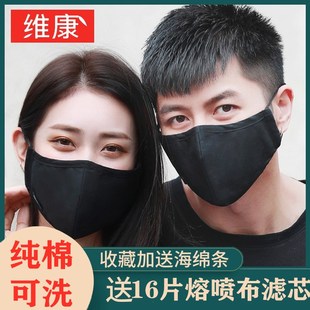 维康秋冬时尚 纯棉防雾霾防尘可水洗换滤芯可调节防寒保暖骑行口罩