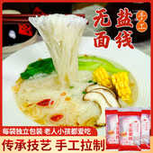 爱德麦无盐面线营养面条细面线糊福建特产闽南线面无添加盐龙须面