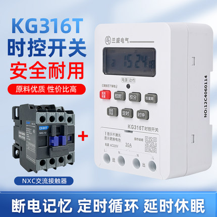 微电脑时控开关KG316T自动定时器路灯定时开关时间控制器=220